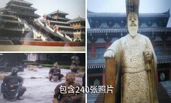 西安阿房宫考古遗址公园(已关闭)驴友相册