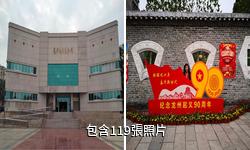 龍州起義紀念園驢友相冊