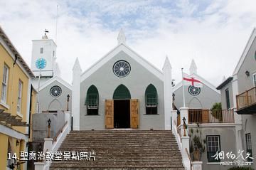百慕大群島-聖喬治教堂照片