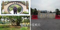 廣西南寧藥用植物園驢友相冊