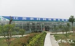 南京傅家邊科技園旅遊攻略之科技服務超市