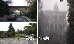 信阳鸡公山风景名胜区驴友相册