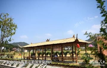 衡陽王船山故里生態文化旅遊區-船山現代農業示範園照片