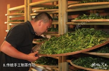 武夷香江茗苑景区-传统手工制茶作坊照片