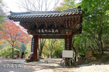 韩国内藏山-内藏寺牌坊照片