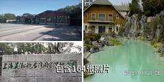 上海吴淞炮台湾国家湿地公园驴友相册