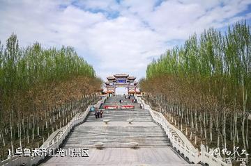 乌鲁木齐红光山景区照片