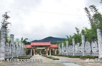 臨滄滄源葫蘆小鎮-青石浮雕文化柱照片