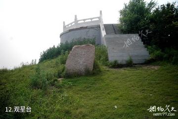 伊通大孤山旅游风景区-观星台照片