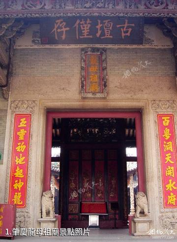 肇慶龍母祖廟照片
