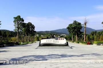 惠州葉挺將軍紀念園-廣場照片