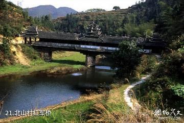 万佛山侗寨风景名胜区-北山村红军桥照片