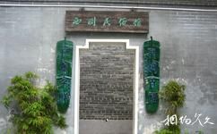 广州荔湾区博物馆旅游攻略之西关民俗馆
