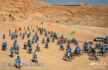 甘肅金昌金川國家礦山公園-自行車越野賽照片