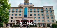 珠海罗西尼工业旅游园区驴友相册