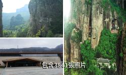 雁盪山風景區驢友相冊