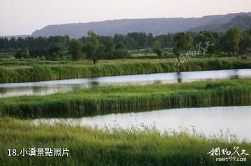 合陽洽川風景名勝區-小瀵照片