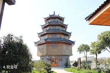 嘉兴大横港祝家庄景区-祝金塔照片