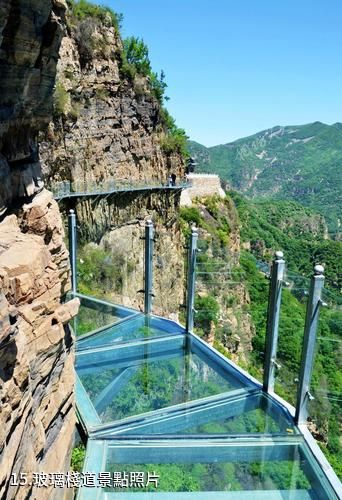 北京天雲山旅遊風景區-玻璃棧道照片