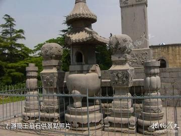 新鄉潞王陵-潞簡王墓石供照片