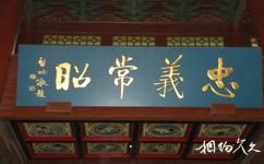杭州岳王庙旅游攻略之巨幅壁画