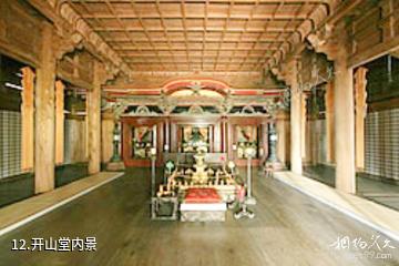 日本醍醐寺-开山堂内景照片