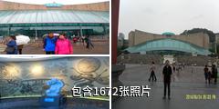 重庆中国三峡博物馆驴友相册