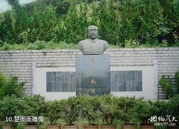 文山西华公园-楚图南雕像照片