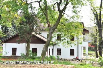 贛州中華兒童新村舊址照片