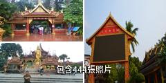 景洪曼聽公園驢友相冊