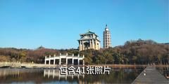 东阳白云文化城驴友相册