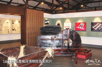 吳江震澤古鎮-江蘇省農機具博物館照片