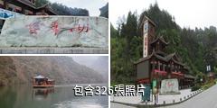 張家界寶峰湖風景區驢友相冊