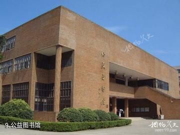 江南大学-公益图书馆照片