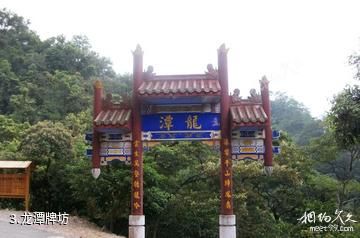 桂平龙潭国家森林公园-龙潭牌坊照片