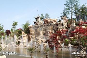 蓬溪中国红海生态旅游区-瀑布广场照片