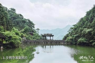 安化梅山文化園-夕照亭照片