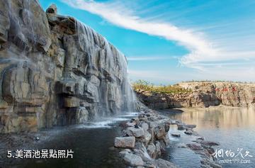 安丘齊魯酒地文化產業園-美酒池照片