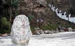 南京长江观音旅游攻略之三生石