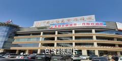 中国丹阳眼镜城驴友相册