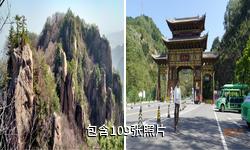 宝鸡天台山风景名胜区驴友相册