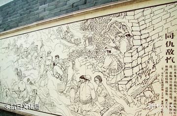 衡阳抗战纪念城-抗日文化墙照片