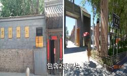 巴里坤古民宅驢友相冊