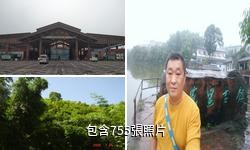 蜀南竹海風景名勝區驢友相冊
