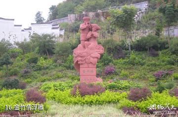 贵州贞丰双乳峰景区-金竹情浮雕照片