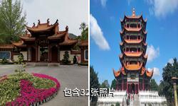 绵阳富乐山驴友相册