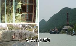 徐州云龙山驴友相册