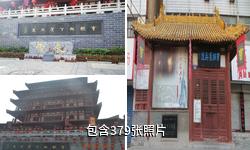 毫州曹操运兵道驴友相册