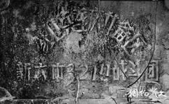 重庆红卫兵墓园旅游攻略之82号墓碑文