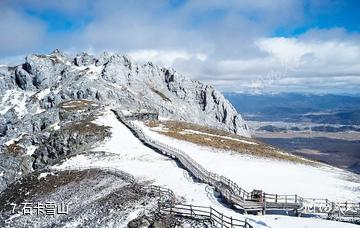 香格里拉蓝月山谷旅游区-石卡雪山照片